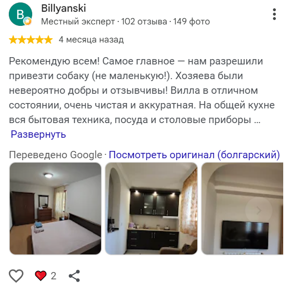 Отзыв Billyanski в Google Maps